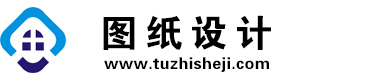 四川荣县图纸设计网